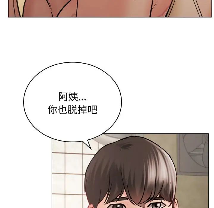 《屋檐下的光》漫画 第16話