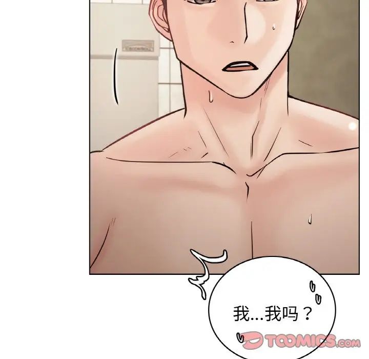 《屋檐下的光》漫画 第16話