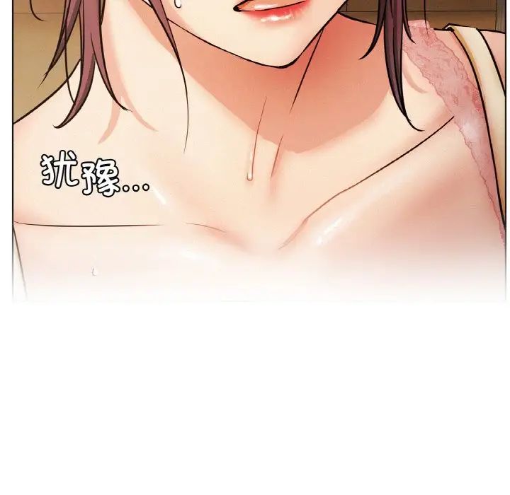 《屋檐下的光》漫画 第16話