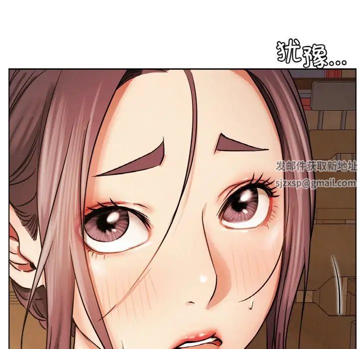 《屋檐下的光》漫画 第16話