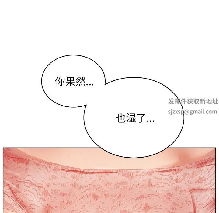 《屋檐下的光》漫画 第16話