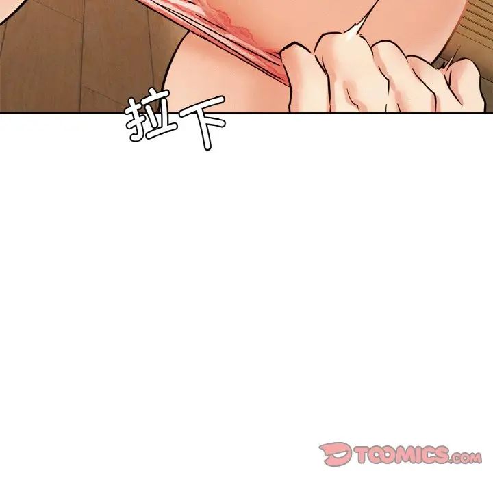 《屋檐下的光》漫画 第16話