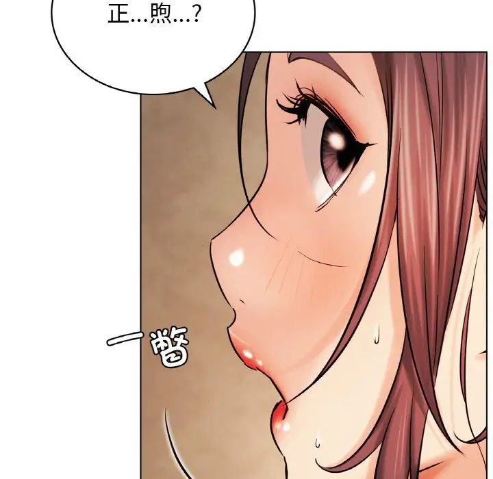 《屋檐下的光》漫画 第16話
