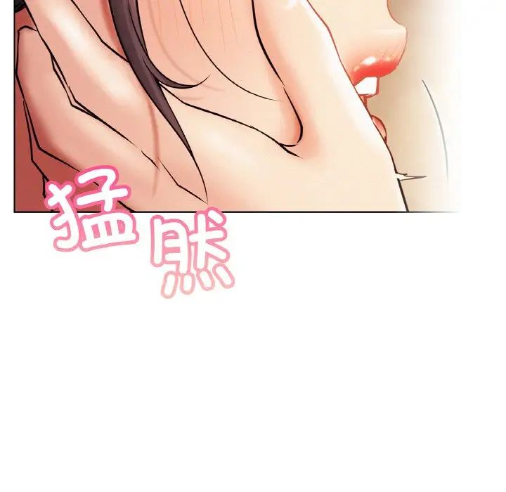 《屋檐下的光》漫画 第16話