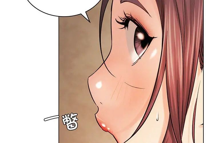 《屋檐下的光》漫画 第17話