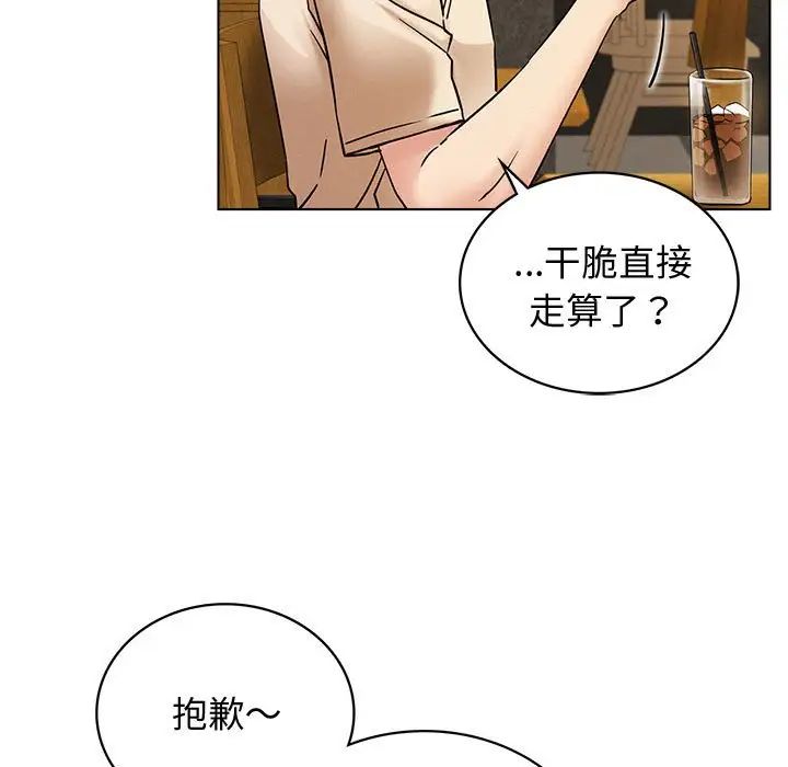《屋檐下的光》漫画 第17話