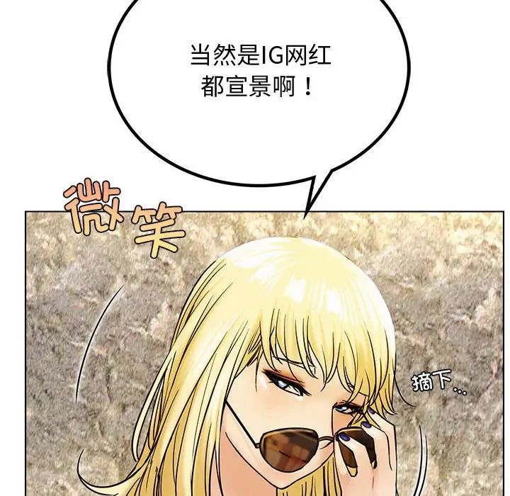 《屋檐下的光》漫画 第17話