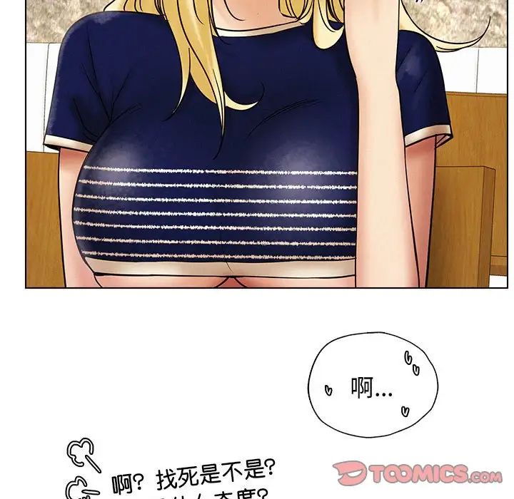 《屋檐下的光》漫画 第17話