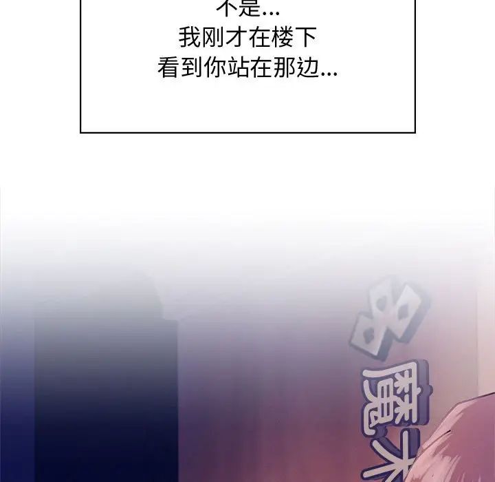 《屋檐下的光》漫画 第17話