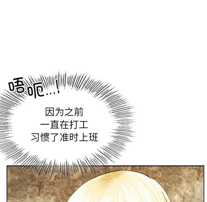 《屋檐下的光》漫画 第17話