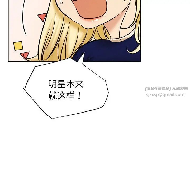 《屋檐下的光》漫画 第17話
