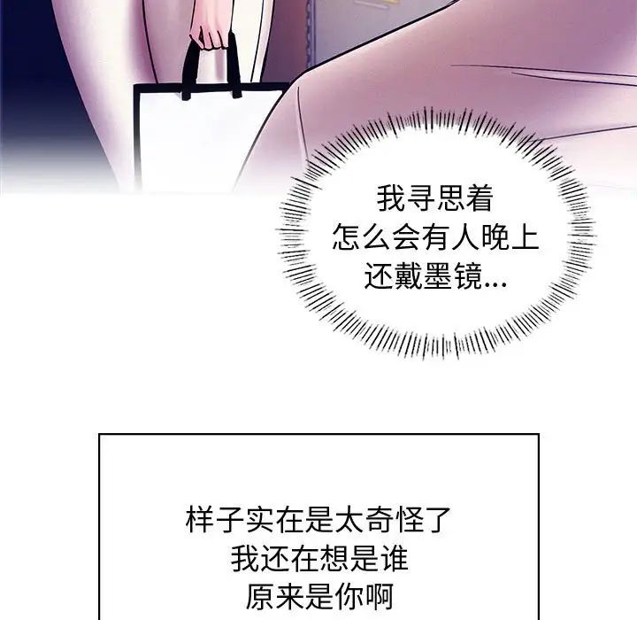 《屋檐下的光》漫画 第17話