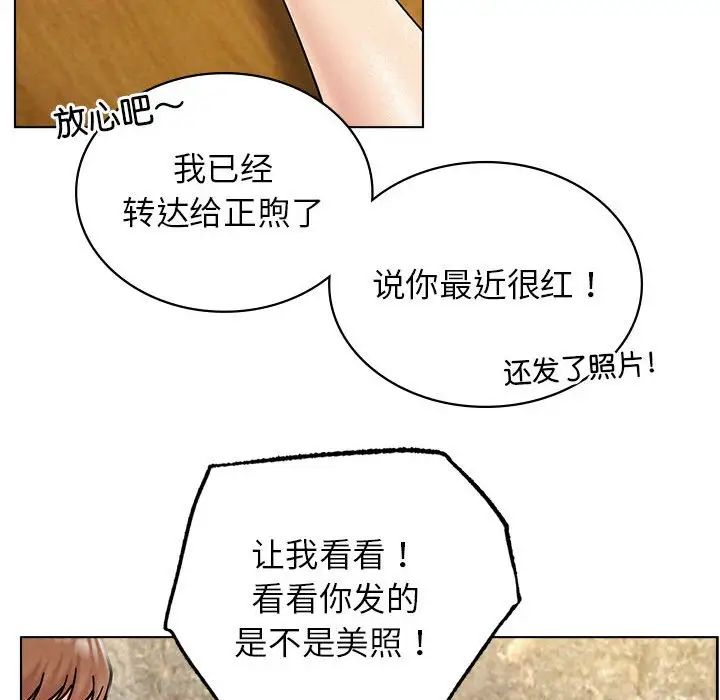 《屋檐下的光》漫画 第17話