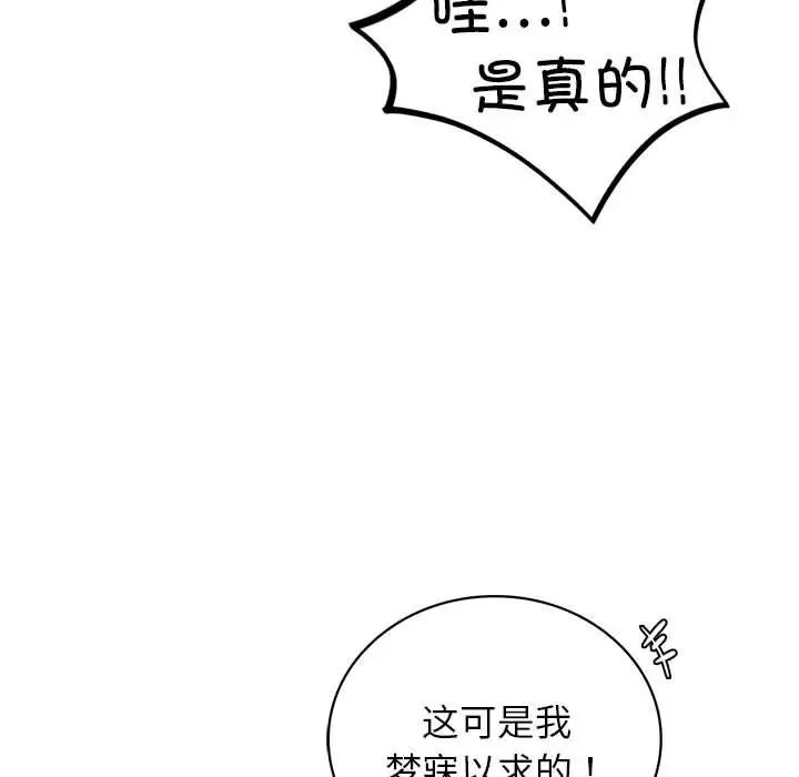《屋檐下的光》漫画 第17話