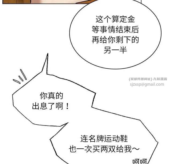《屋檐下的光》漫画 第17話