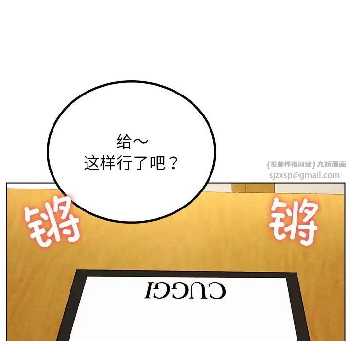 《屋檐下的光》漫画 第17話
