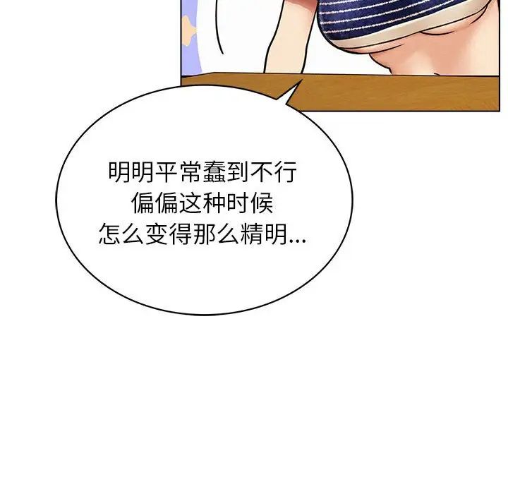 《屋檐下的光》漫画 第17話
