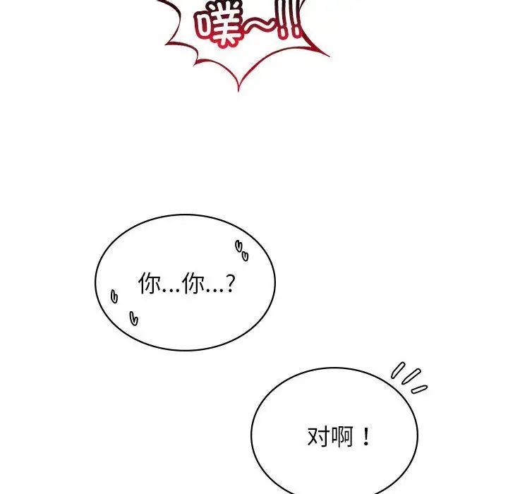 《屋檐下的光》漫画 第17話