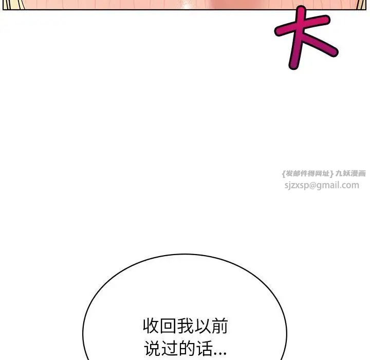 《屋檐下的光》漫画 第17話