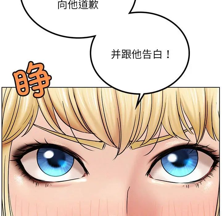 《屋檐下的光》漫画 第17話