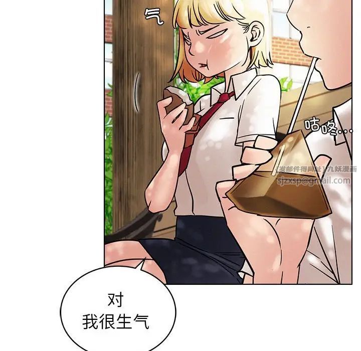 《屋檐下的光》漫画 第17話