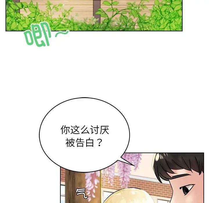 《屋檐下的光》漫画 第17話
