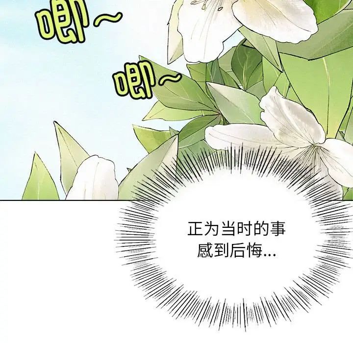 《屋檐下的光》漫画 第17話