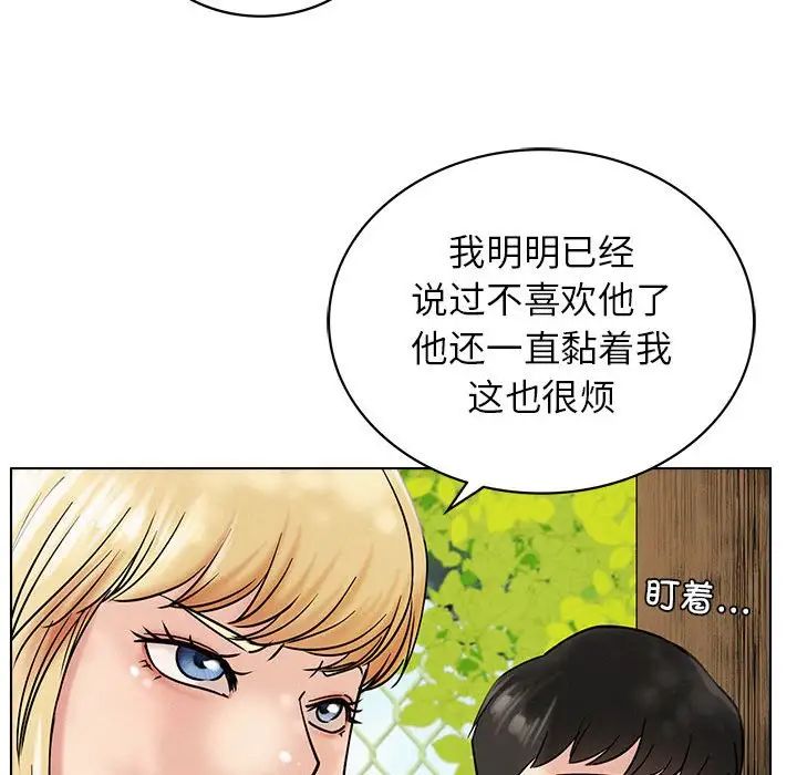 《屋檐下的光》漫画 第17話