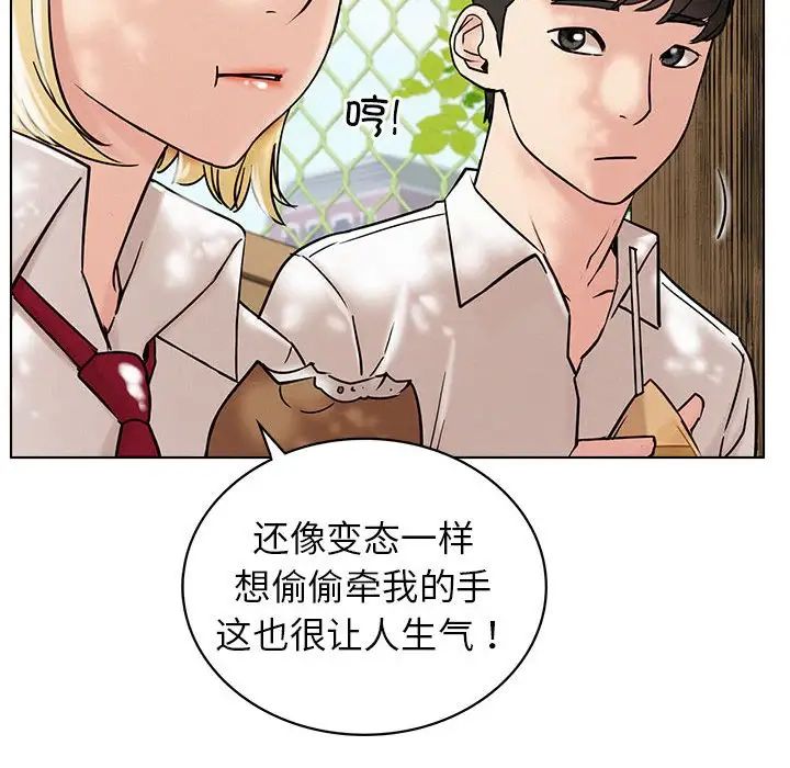 《屋檐下的光》漫画 第17話