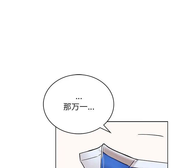 《屋檐下的光》漫画 第17話