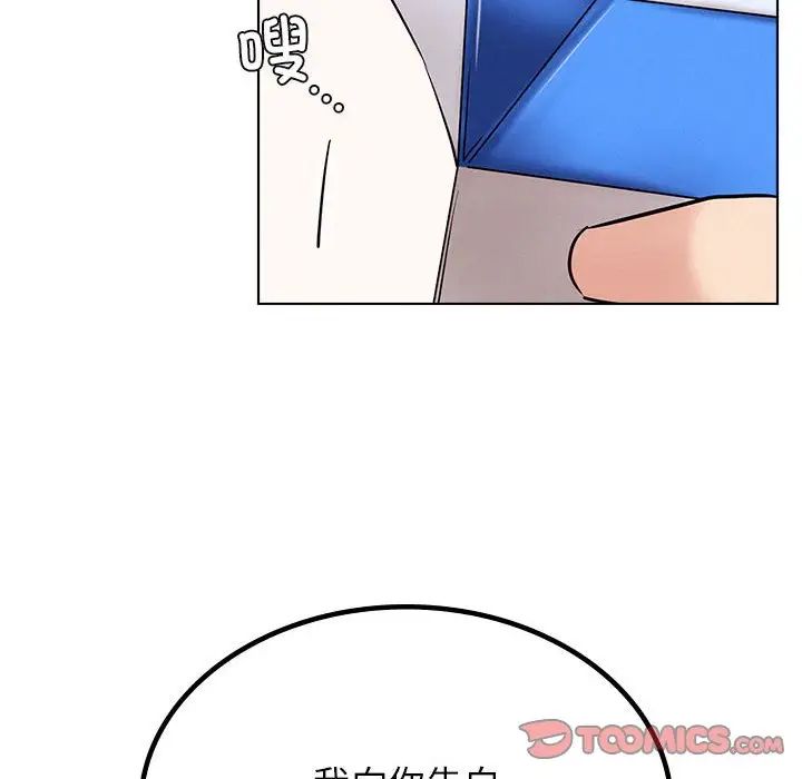 《屋檐下的光》漫画 第17話
