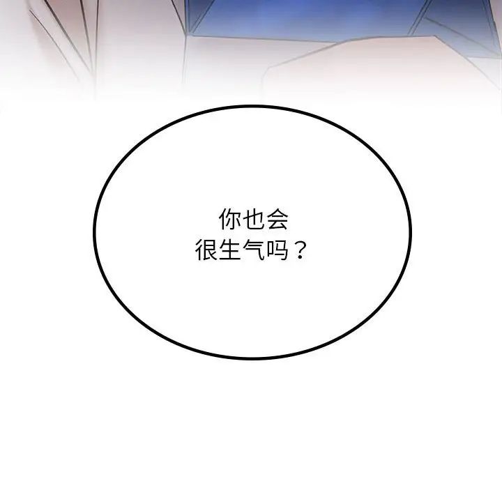 《屋檐下的光》漫画 第17話
