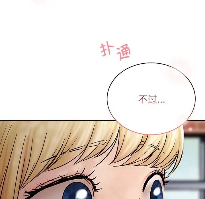 《屋檐下的光》漫画 第17話