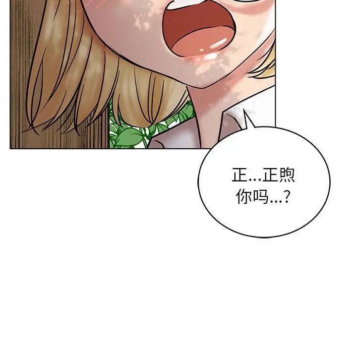 《屋檐下的光》漫画 第17話