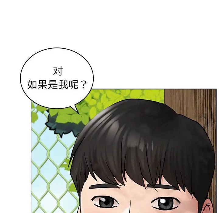 《屋檐下的光》漫画 第17話