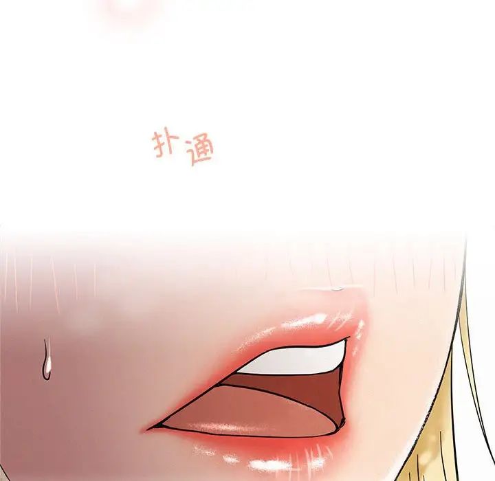 《屋檐下的光》漫画 第17話