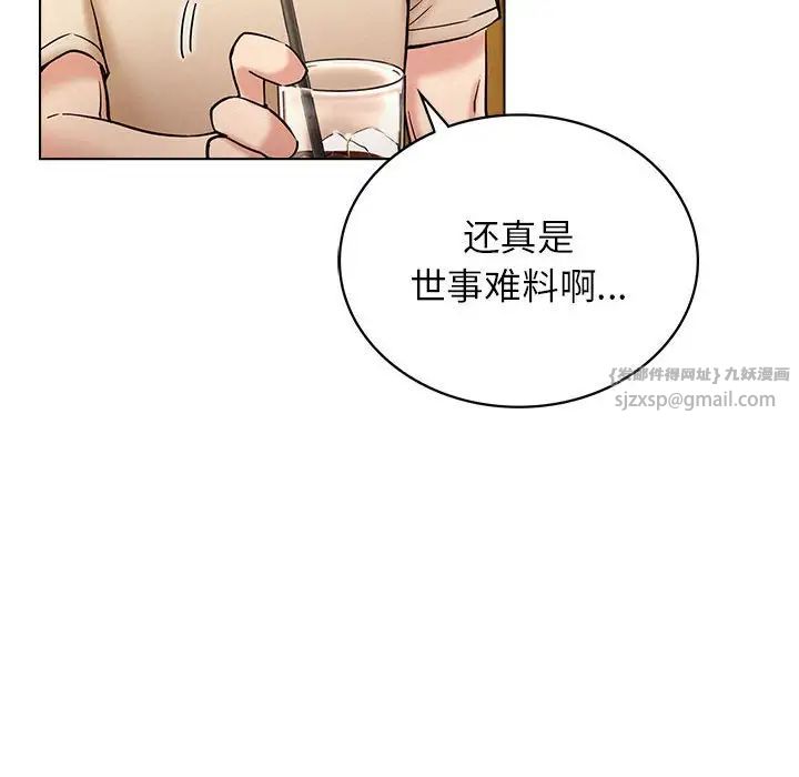 《屋檐下的光》漫画 第17話
