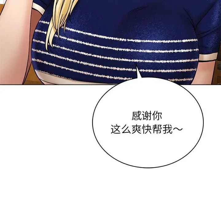 《屋檐下的光》漫画 第17話