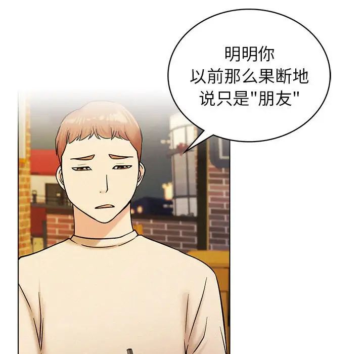 《屋檐下的光》漫画 第17話