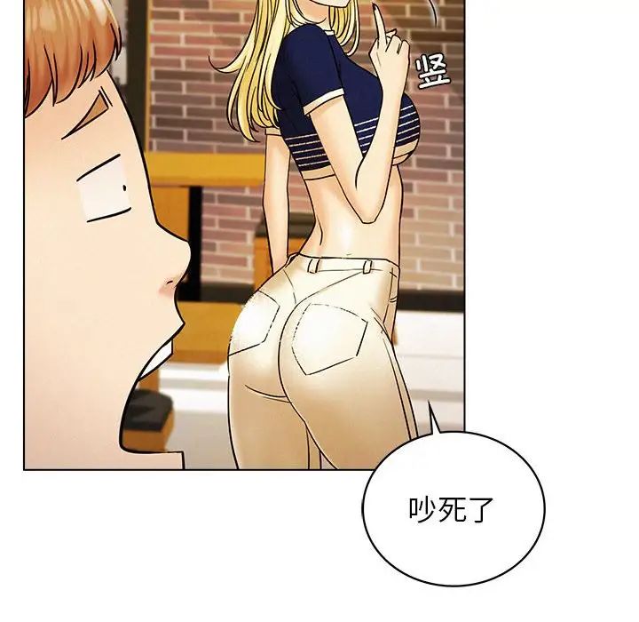 《屋檐下的光》漫画 第17話