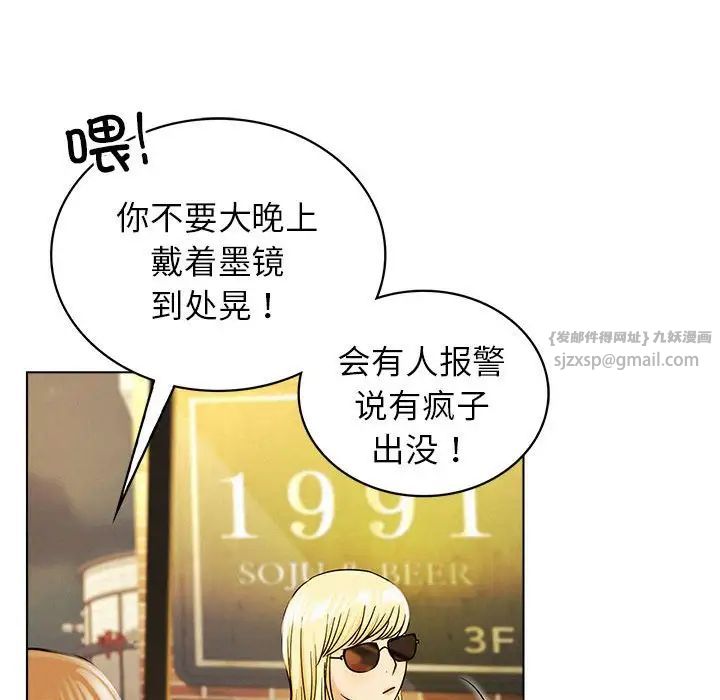 《屋檐下的光》漫画 第17話