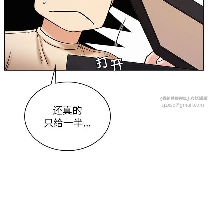 《屋檐下的光》漫画 第17話