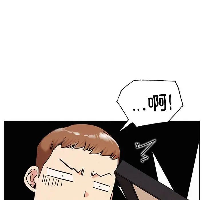 《屋檐下的光》漫画 第17話