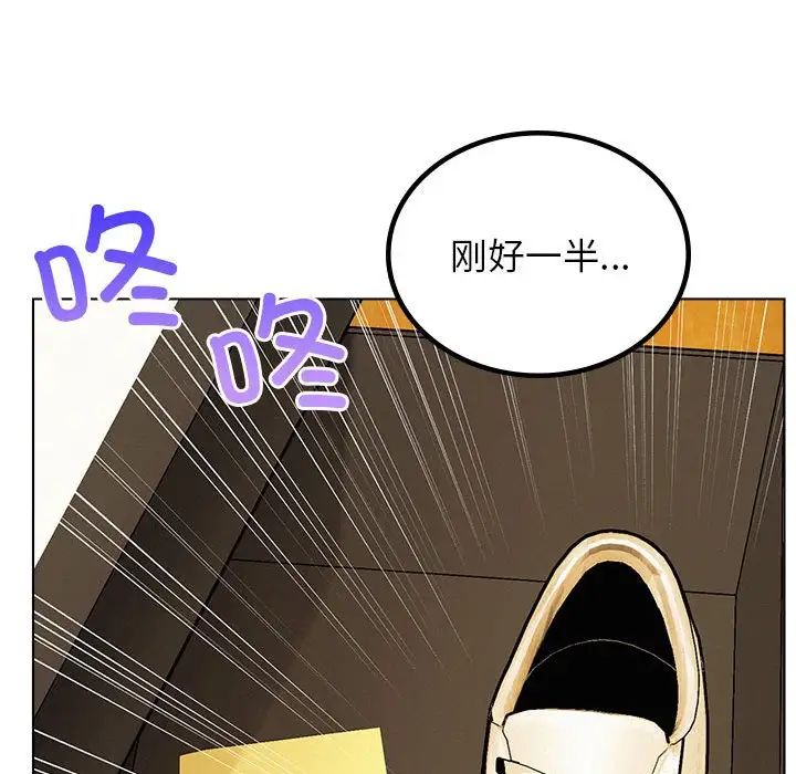 《屋檐下的光》漫画 第17話