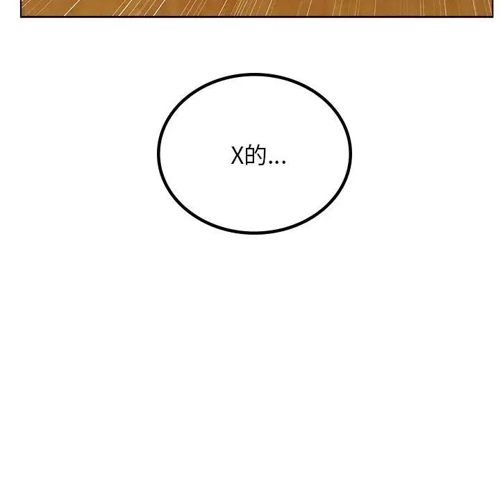 《屋檐下的光》漫画 第17話