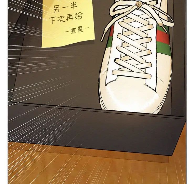 《屋檐下的光》漫画 第17話