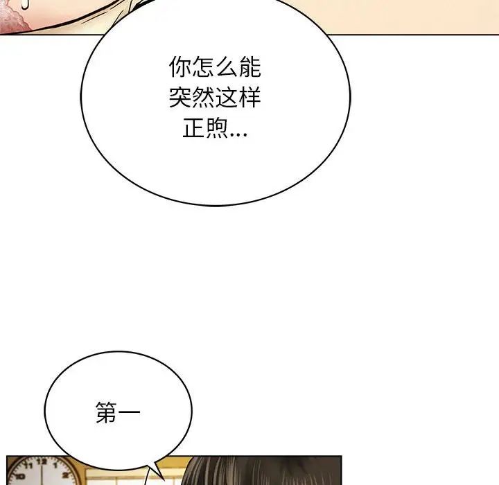 《屋檐下的光》漫画 第17話