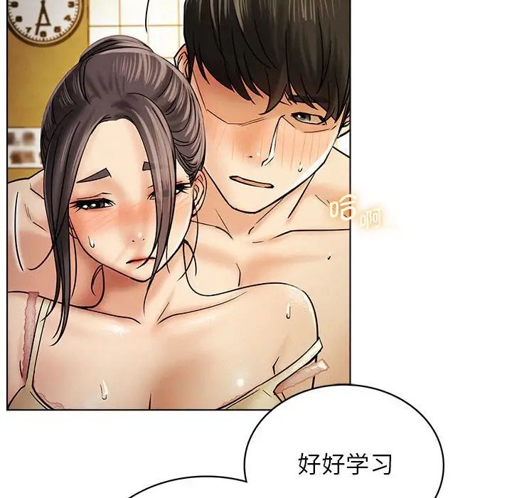 《屋檐下的光》漫画 第17話
