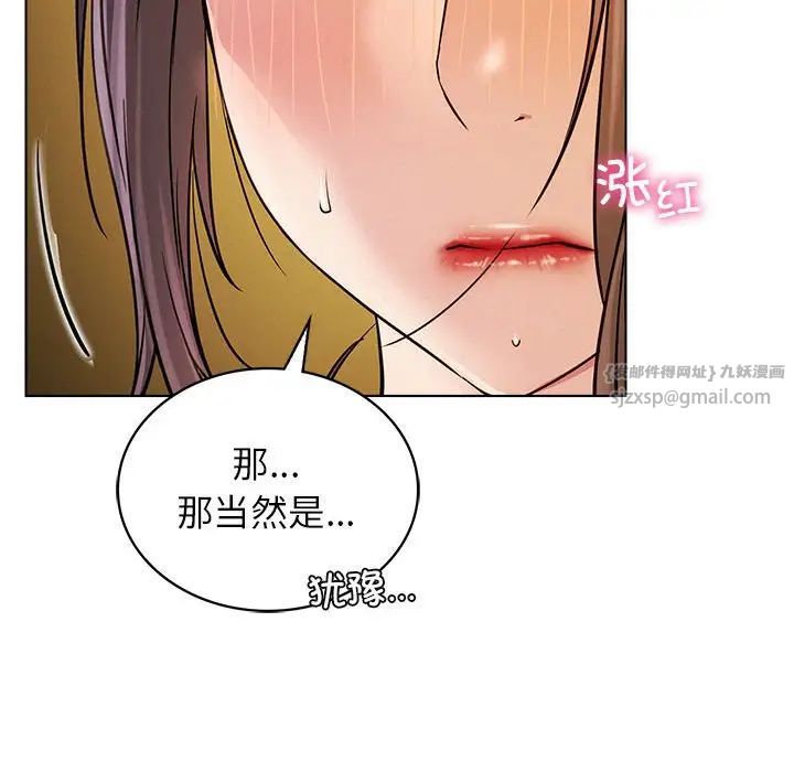 《屋檐下的光》漫画 第17話