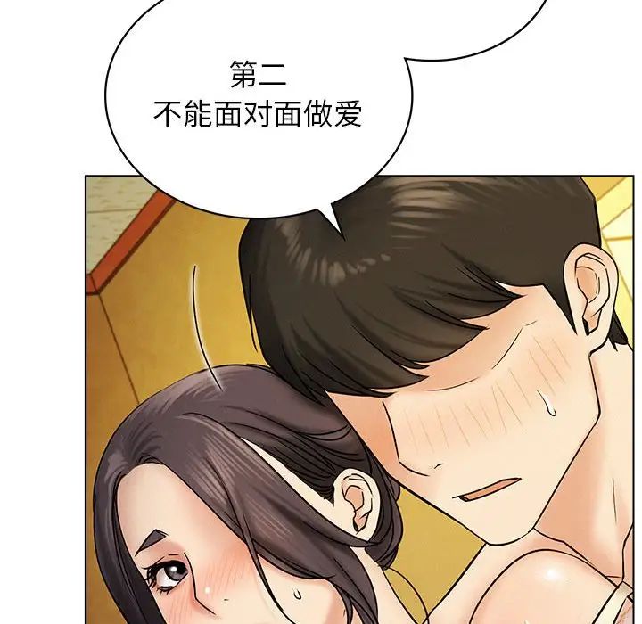 《屋檐下的光》漫画 第17話